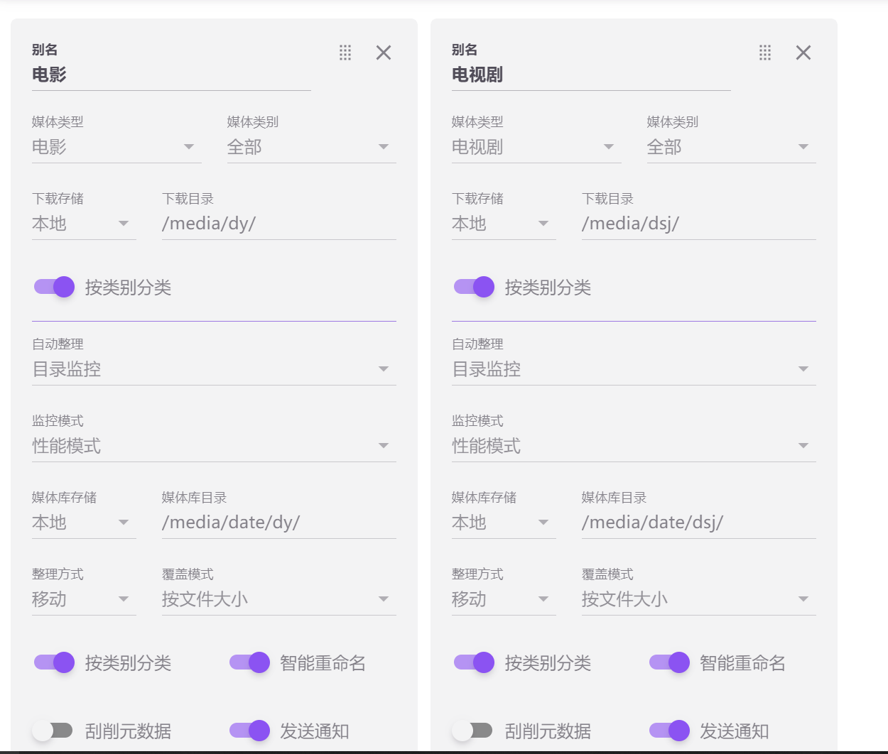 目录设置